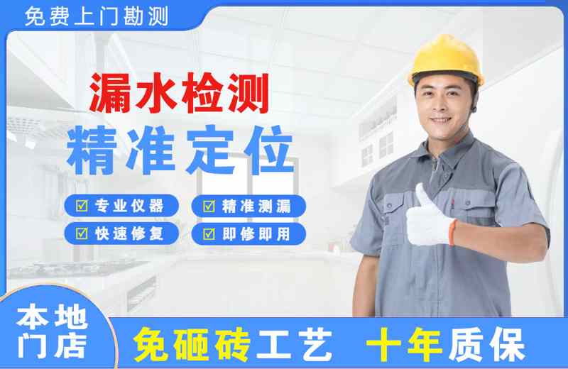 富民漏水检测精准定位